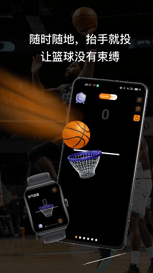 空气互动手表app安卓客户端下载