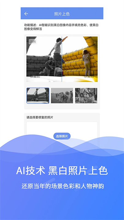极速数据修复app免费版下载