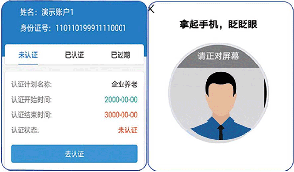河北人社app华为版下载