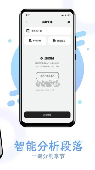 掌旗小说阅读器手表版app下载