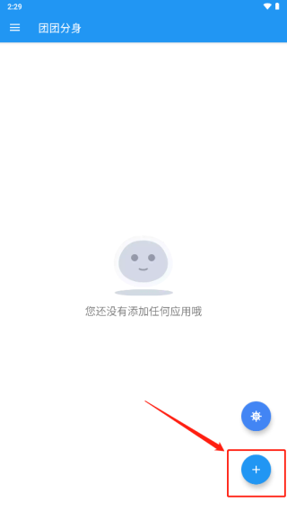 团团分身app下载