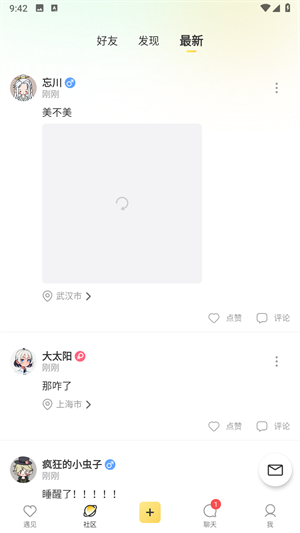 达咩匿名聊天app下载安装