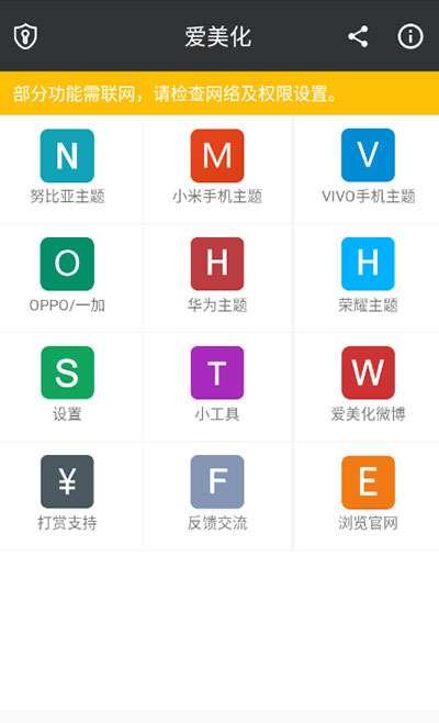 爱美化免费版2024最新版app下载