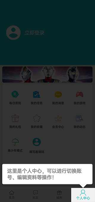 乐社区奥特曼传奇英雄app下载