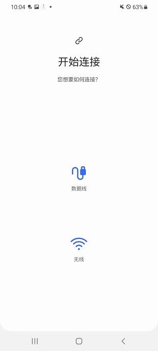s换机助手下载三星安卓版