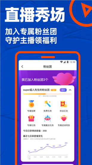 布鲁帝交友软件下载小蓝
