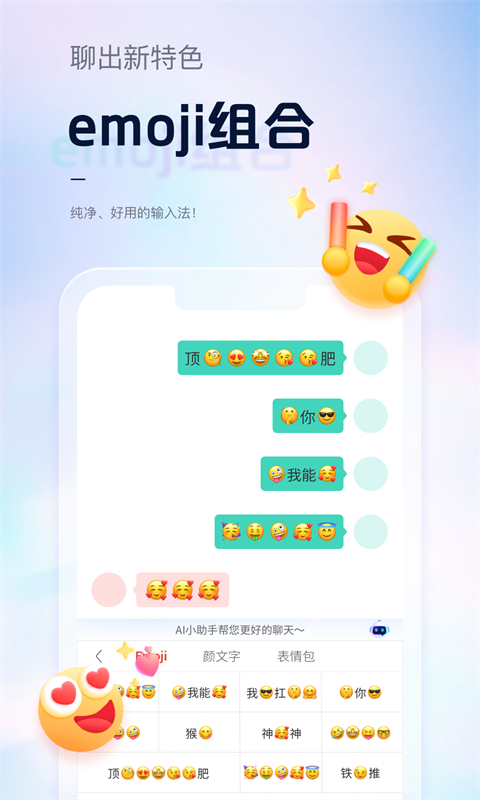 手心输入法免费版下载