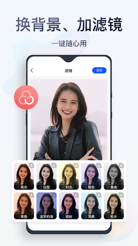无痕消除笔免费版app下载