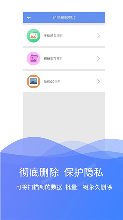 极速数据修复app免费版下载