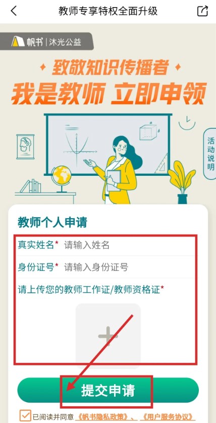 帆书app手机版免费下载安装