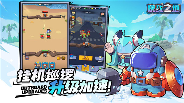 决战之地免广告中文版下载
