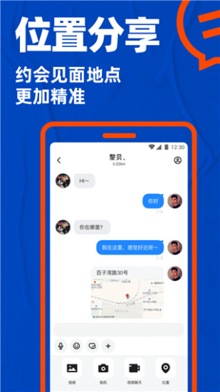 布鲁帝交友软件下载小蓝