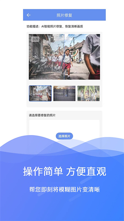 极速数据修复app免费版下载