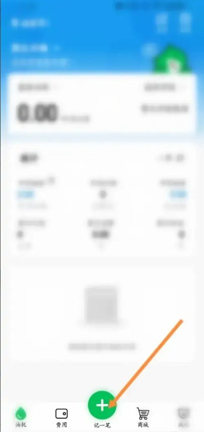 小熊油耗1.6.9版本手机免费下载