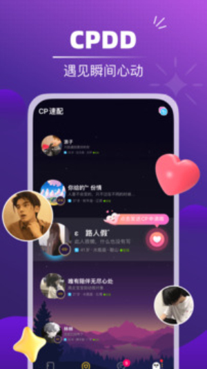 音对语聊安卓下载