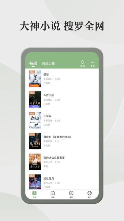 格子小说app免费版下载