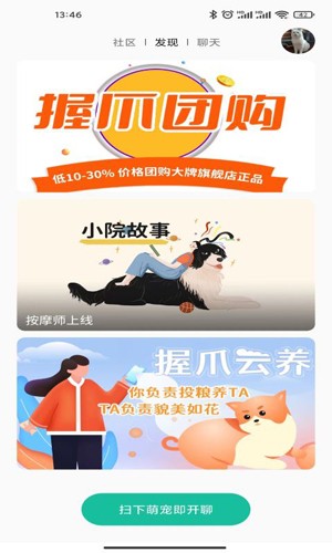 握爪app养宠物最新版下载