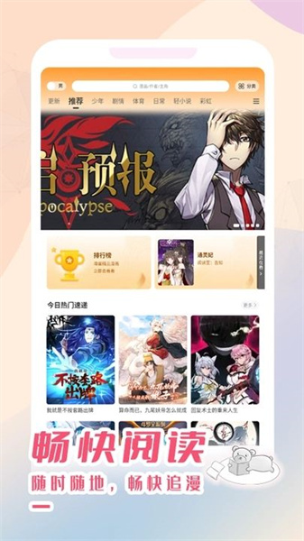 趣漫园无广告版app免费下载