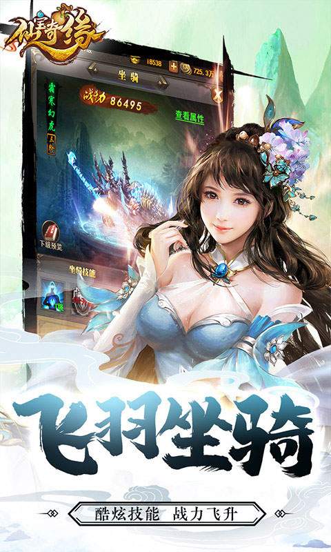 仙宝奇缘弑仙宝刀最新版下载