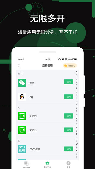 微信多开助手免费版app下载