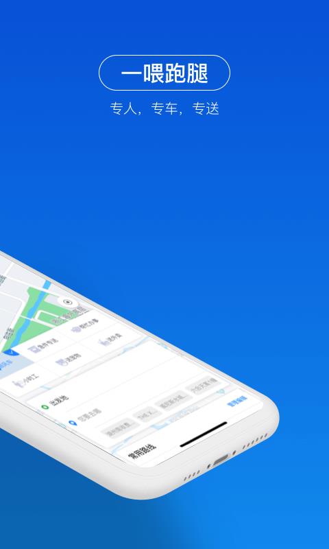 一喂顺风车车主版最新版下载