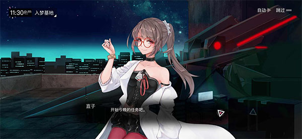 无梦少女内置菜单手游下载