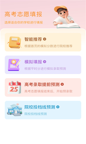 豫录宝安卓版下载