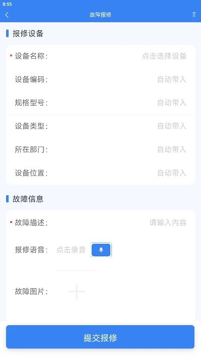 检修保免广告下载