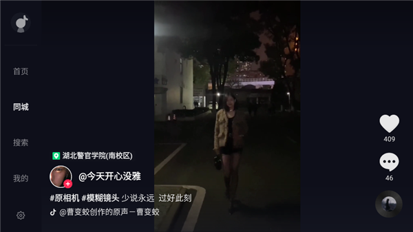 抖音大屏版下载安装最新版