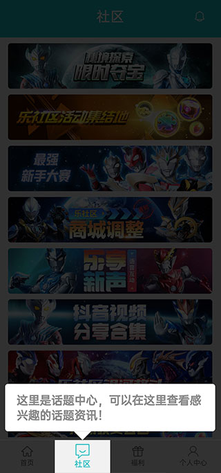 乐社区奥特曼传奇英雄app下载