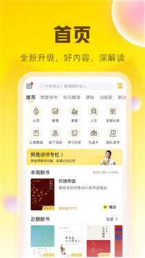 帆书app手机版免费下载安装