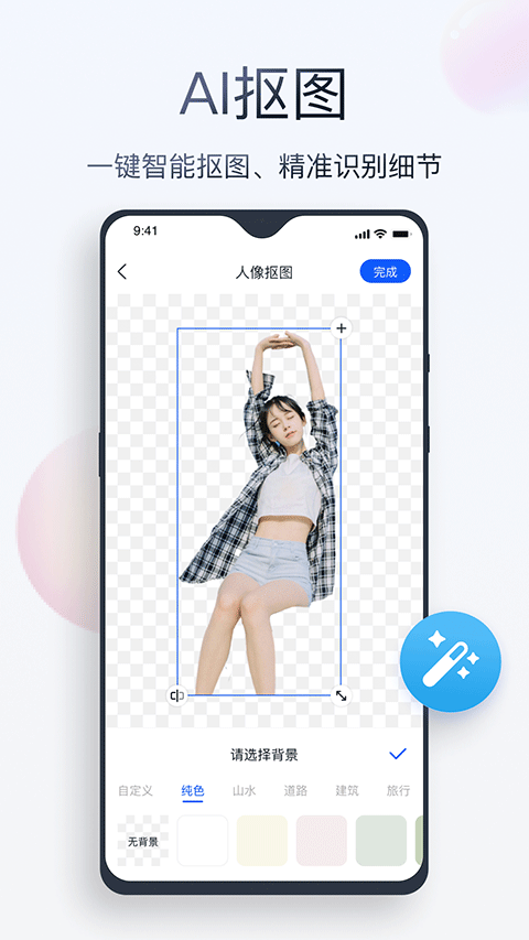 无痕消除笔免费版app下载