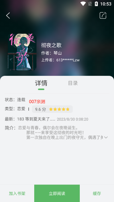 99漫画最新版下载