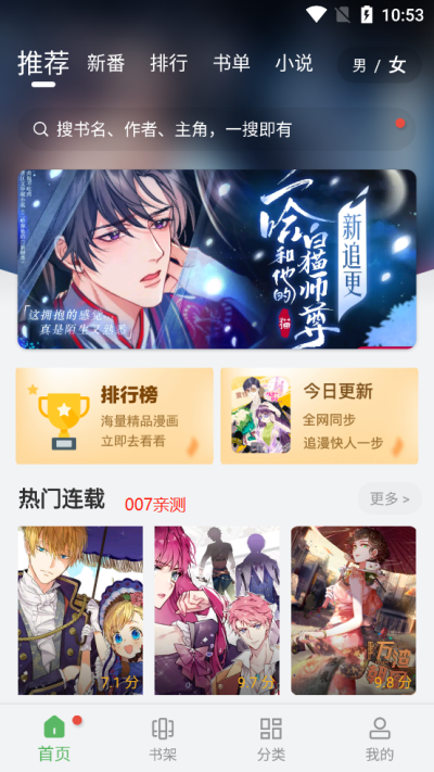 99漫画最新版下载