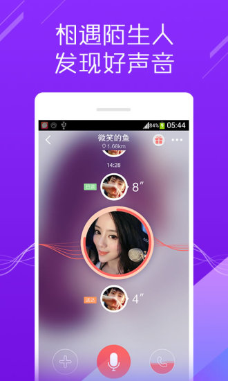 陌声2024最新版交友app免费下载