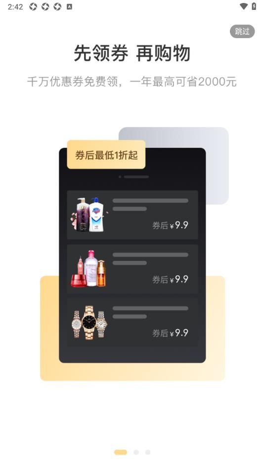 悦惠省app安卓客户端下载