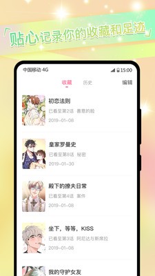 yidanone一耽漫画手机版下载
