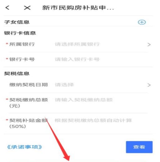 宛快办南阳政务app最新下载