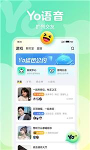 Yo语音最新版手机版免费下载