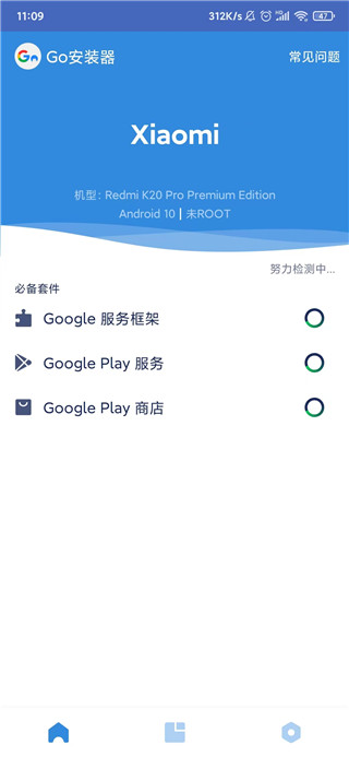 谷歌安装器2024最新版下载安装
