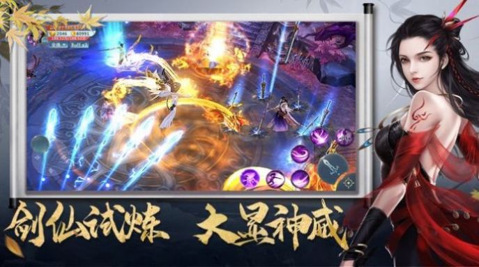 玄门斩妖录安卓版下载