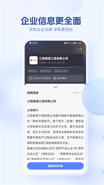 海投网2024最新版app安卓版免费下载