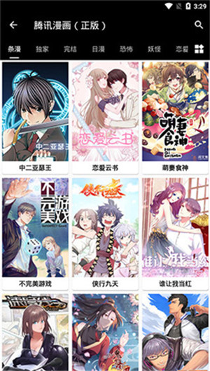 皮皮喵漫画免费版下载安装
