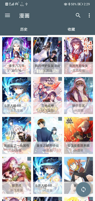 cimoc漫画图源app下载安装