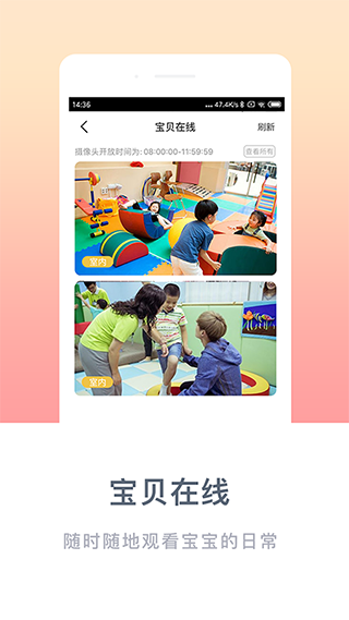 掌心宝贝家长版手机版app下载
