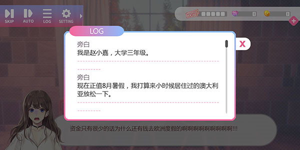 心跳度假屋2024最新版下载