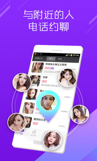陌声2024最新版交友app免费下载