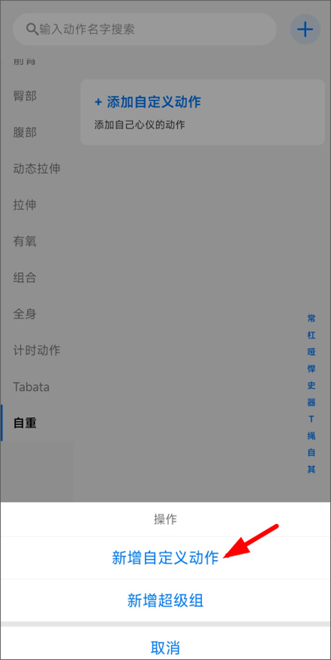 训记app安卓版最新下载安装