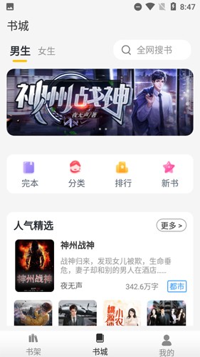 灵猫免费阅读小说下载安装最新版本