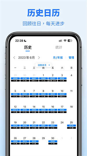 训记app安卓版最新下载安装